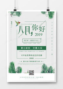新品上市廣告設計模板大全 | 專業模板一鍵下載，熊貓辦公助力營銷創意