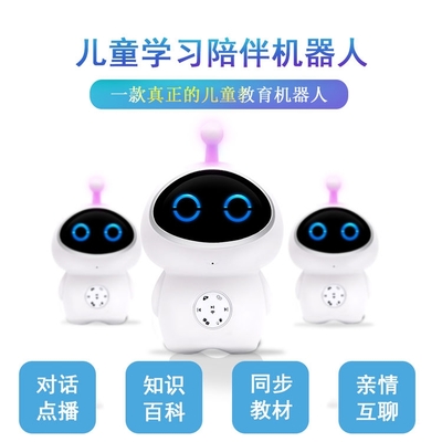 開啟智慧童年 金亮德JLD08兒童科教玩具益智早教機(jī)器人深度解析